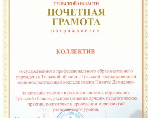gram26122017