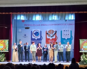Мастер года