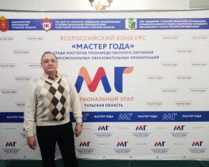 мастер года1