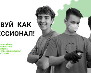 чемпионат анонс